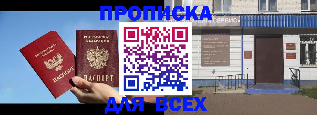 прописка поиск в Нижнеудинске