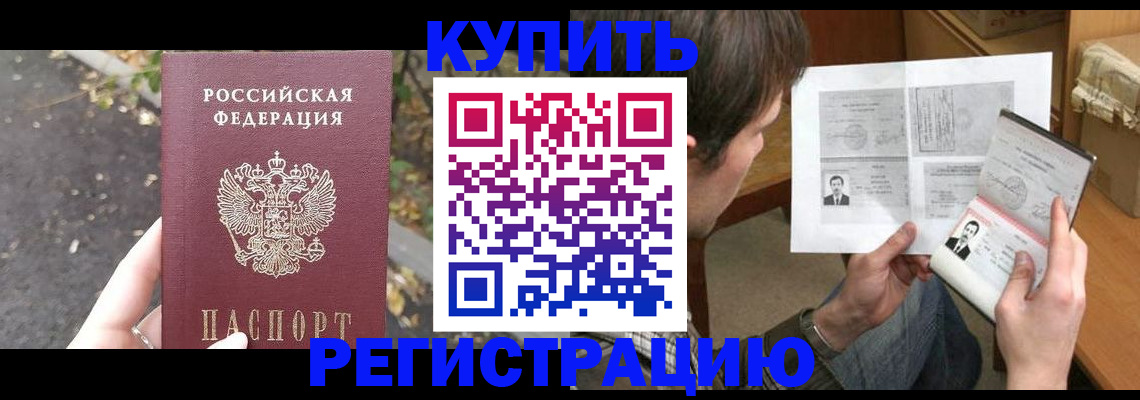 временная регистрация поиск в Нижнеудинске