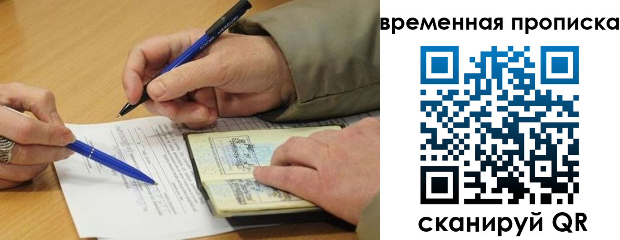 временная регистрация в Нижнеудинске