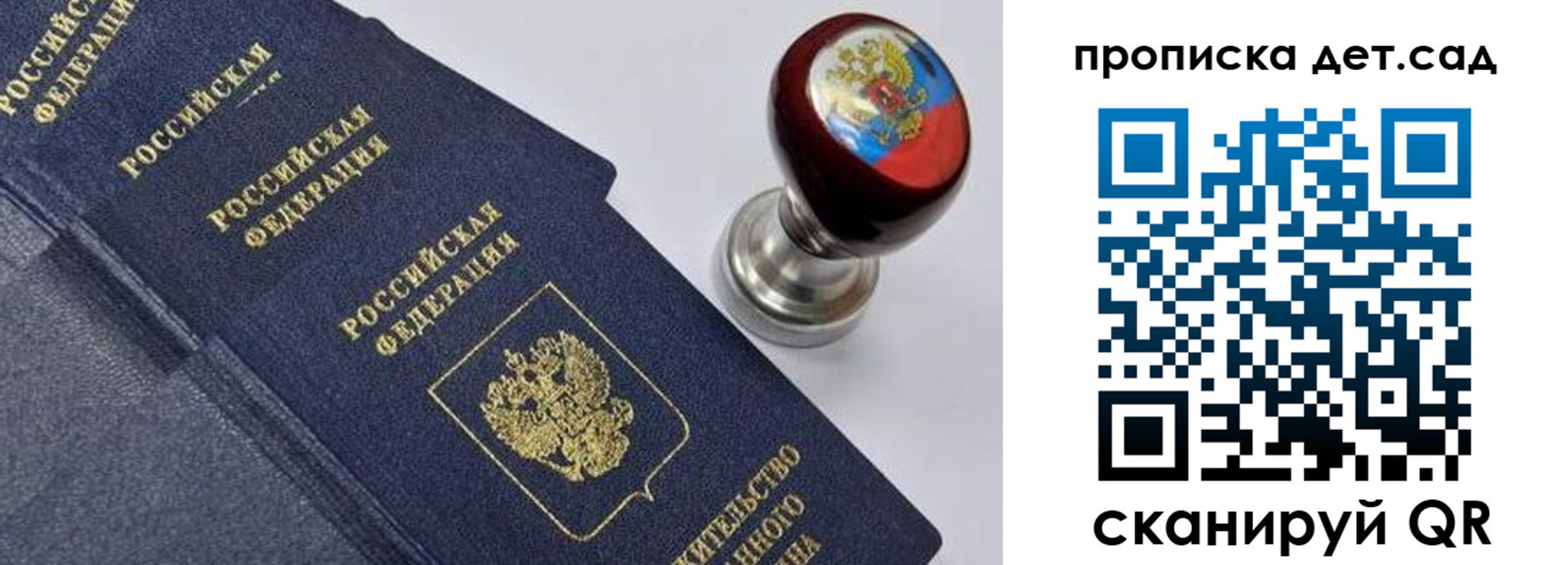купить прописку в Нижнеудинске