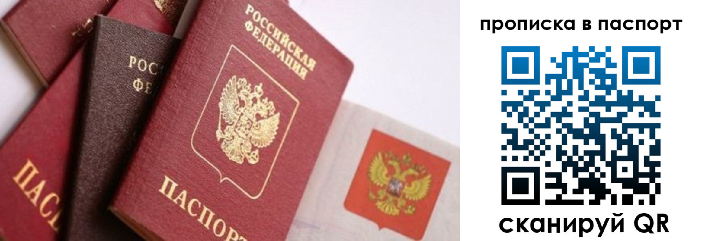 прописка штамп в Нижнеудинске