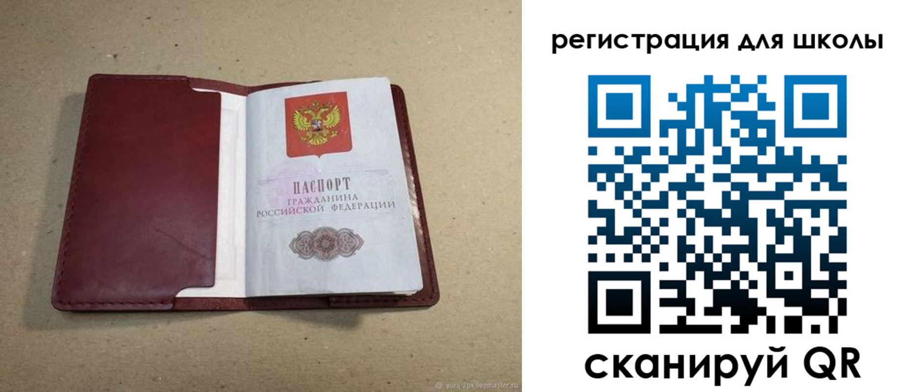 временная регистрация поиск в Нижнеудинске