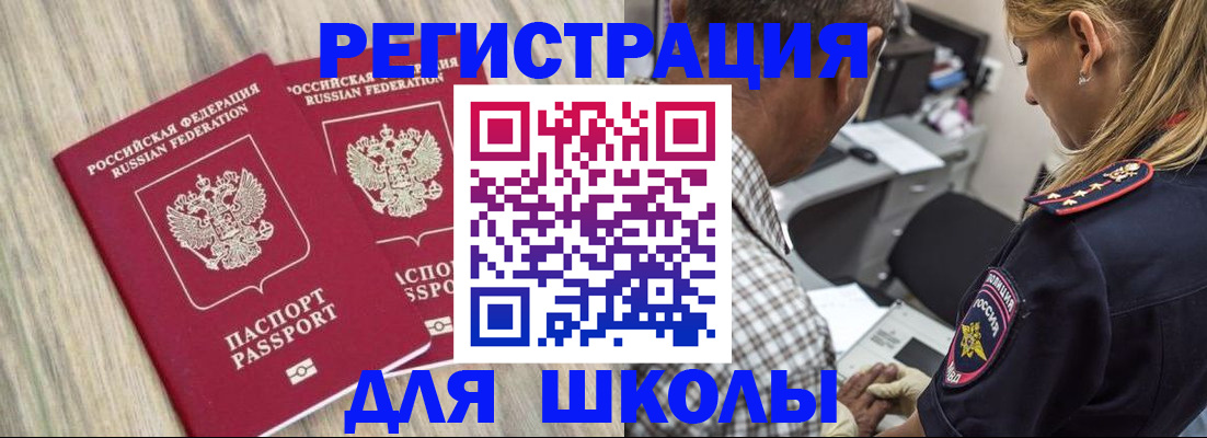 временная регистрация надежно в Нижнеудинске