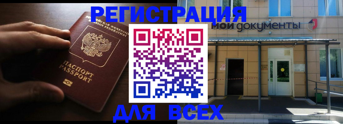 регистрация для дет. сада в Нижнеудинске