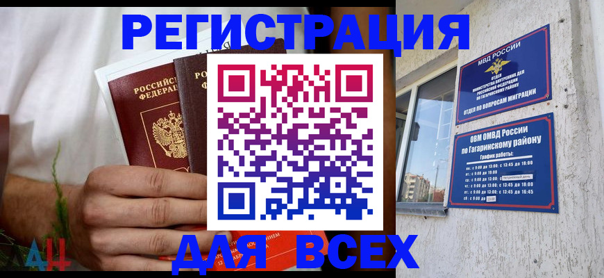 прописка штамп в Нижнеудинске