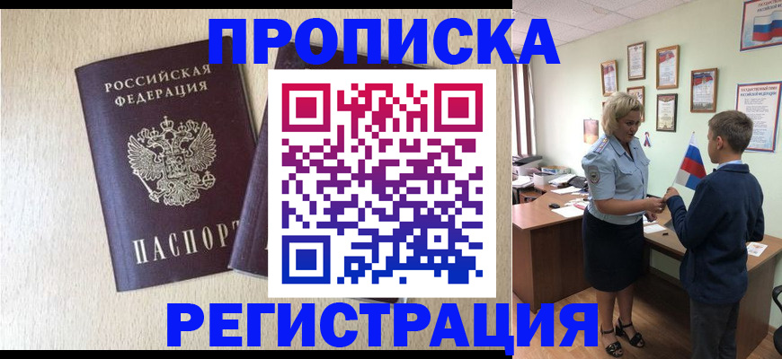 временная регистрация законно в Нижнеудинске