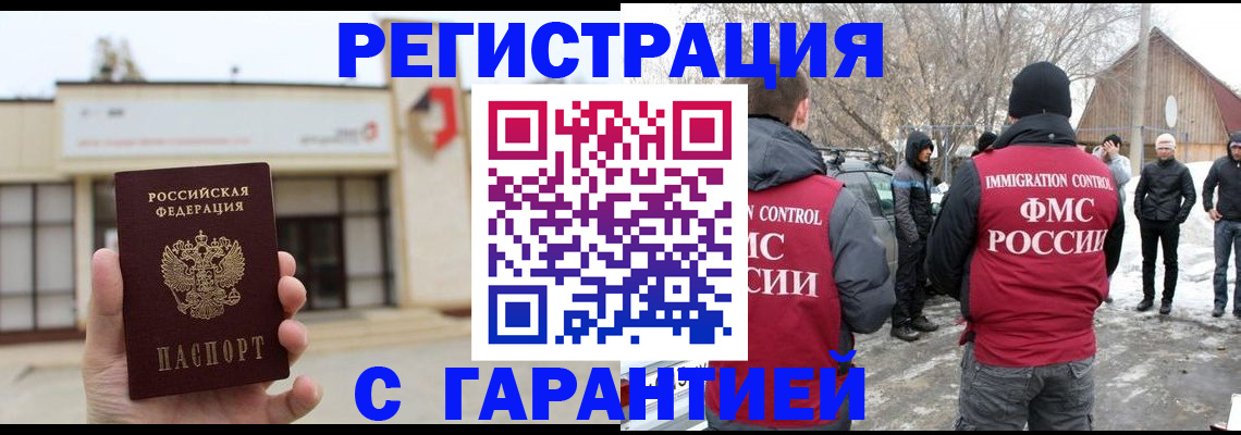 прописка законно в Нижнеудинске