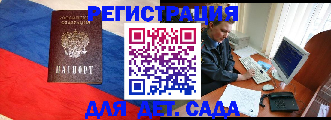 миграционный учет в Нижнеудинске