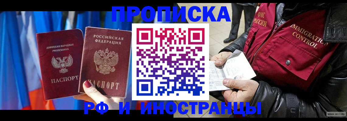 прописка регистрация в Нижнеудинске